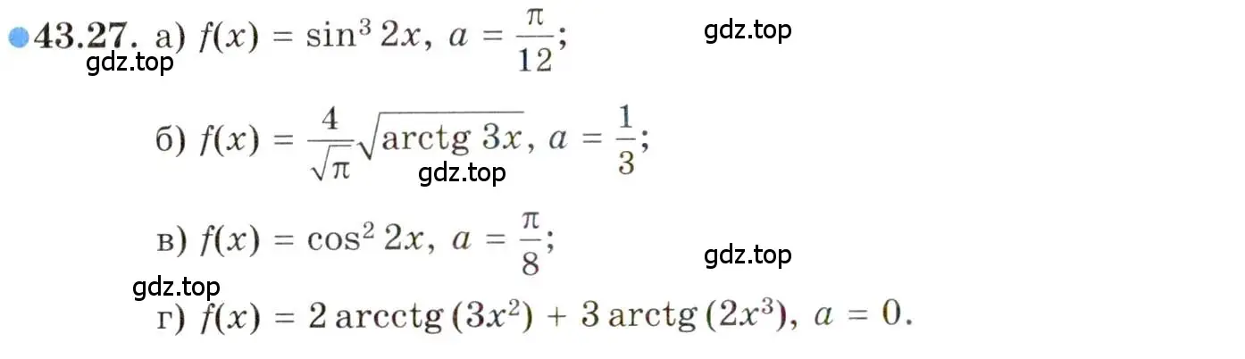 Условие номер 43.27 (страница 256) гдз по алгебре 10 класс Мордкович, Семенов, задачник 2 часть
