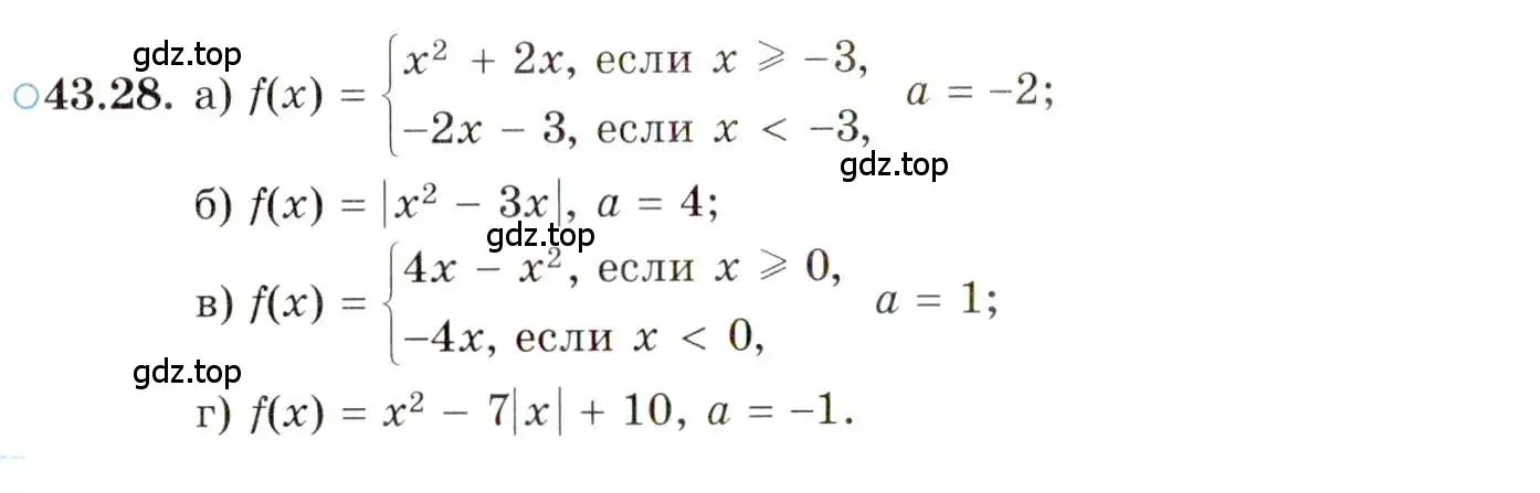 Условие номер 43.28 (страница 256) гдз по алгебре 10 класс Мордкович, Семенов, задачник 2 часть