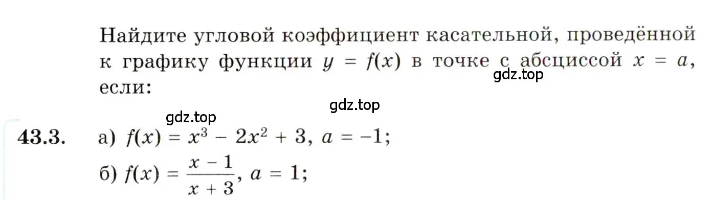 Условие номер 43.3 (страница 253) гдз по алгебре 10 класс Мордкович, Семенов, задачник 2 часть