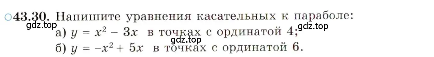 Условие номер 43.30 (страница 257) гдз по алгебре 10 класс Мордкович, Семенов, задачник 2 часть