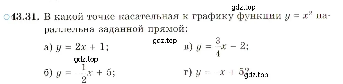 Условие номер 43.31 (страница 257) гдз по алгебре 10 класс Мордкович, Семенов, задачник 2 часть