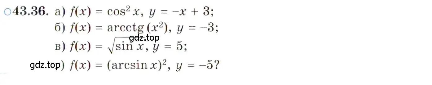Условие номер 43.36 (страница 257) гдз по алгебре 10 класс Мордкович, Семенов, задачник 2 часть