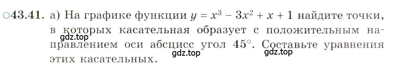 Условие номер 43.41 (страница 258) гдз по алгебре 10 класс Мордкович, Семенов, задачник 2 часть