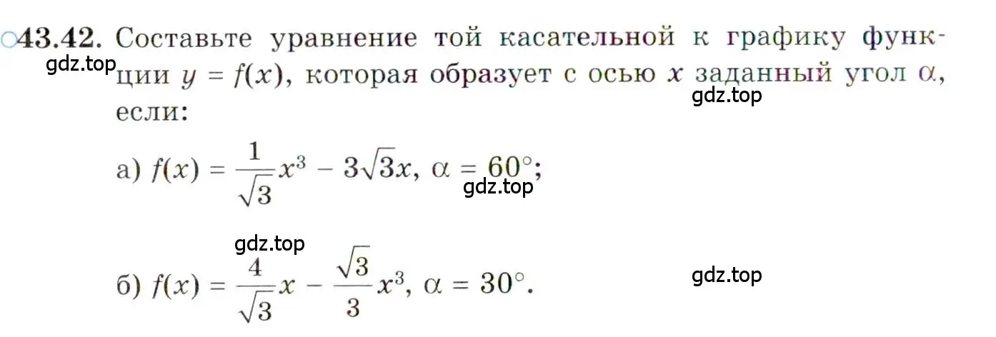 Условие номер 43.42 (страница 258) гдз по алгебре 10 класс Мордкович, Семенов, задачник 2 часть