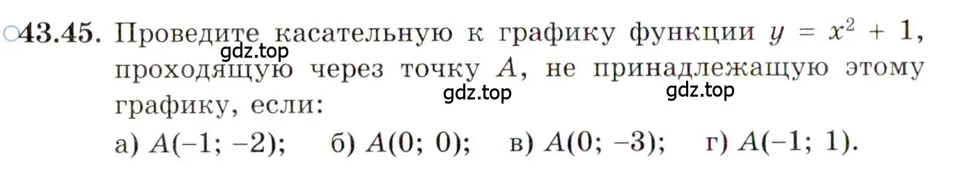 Условие номер 43.45 (страница 259) гдз по алгебре 10 класс Мордкович, Семенов, задачник 2 часть