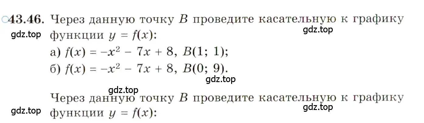 Условие номер 43.46 (страница 259) гдз по алгебре 10 класс Мордкович, Семенов, задачник 2 часть