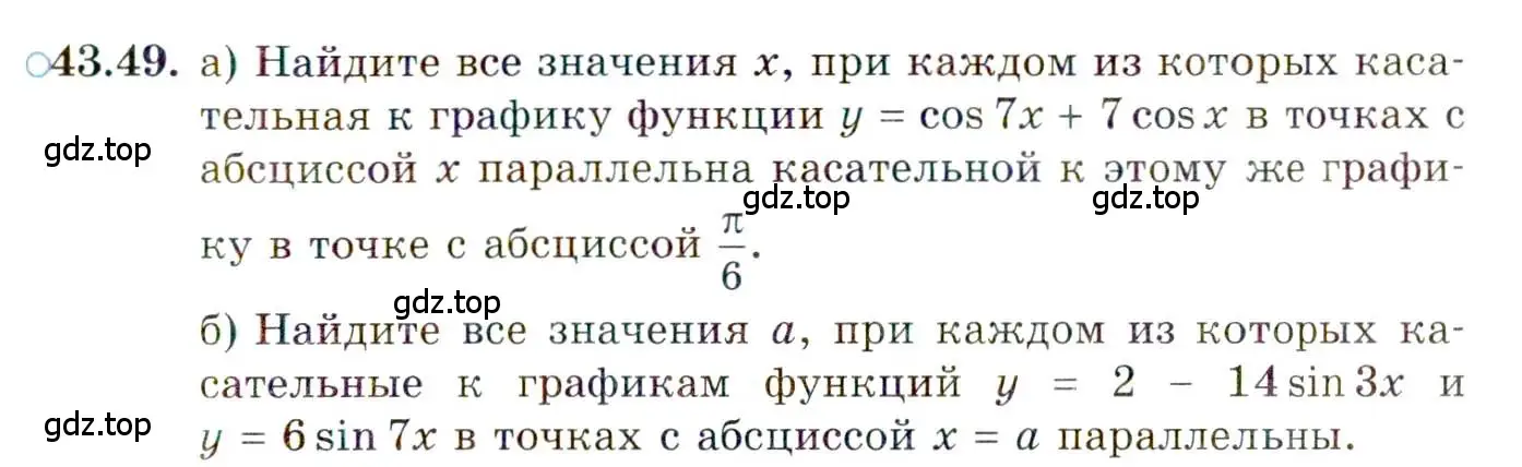 Условие номер 43.49 (страница 260) гдз по алгебре 10 класс Мордкович, Семенов, задачник 2 часть