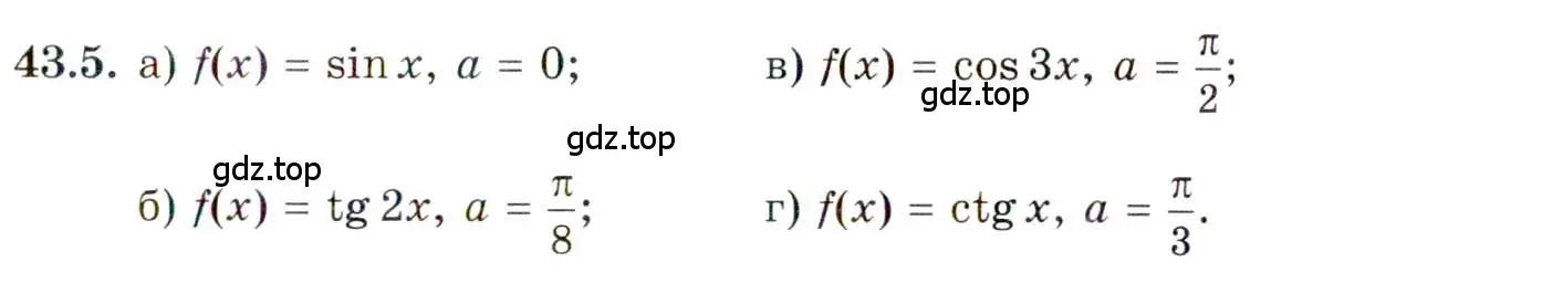 Условие номер 43.5 (страница 254) гдз по алгебре 10 класс Мордкович, Семенов, задачник 2 часть