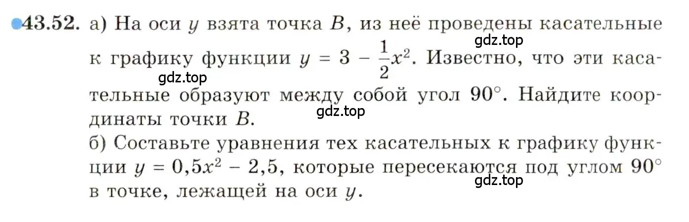 Условие номер 43.52 (страница 260) гдз по алгебре 10 класс Мордкович, Семенов, задачник 2 часть