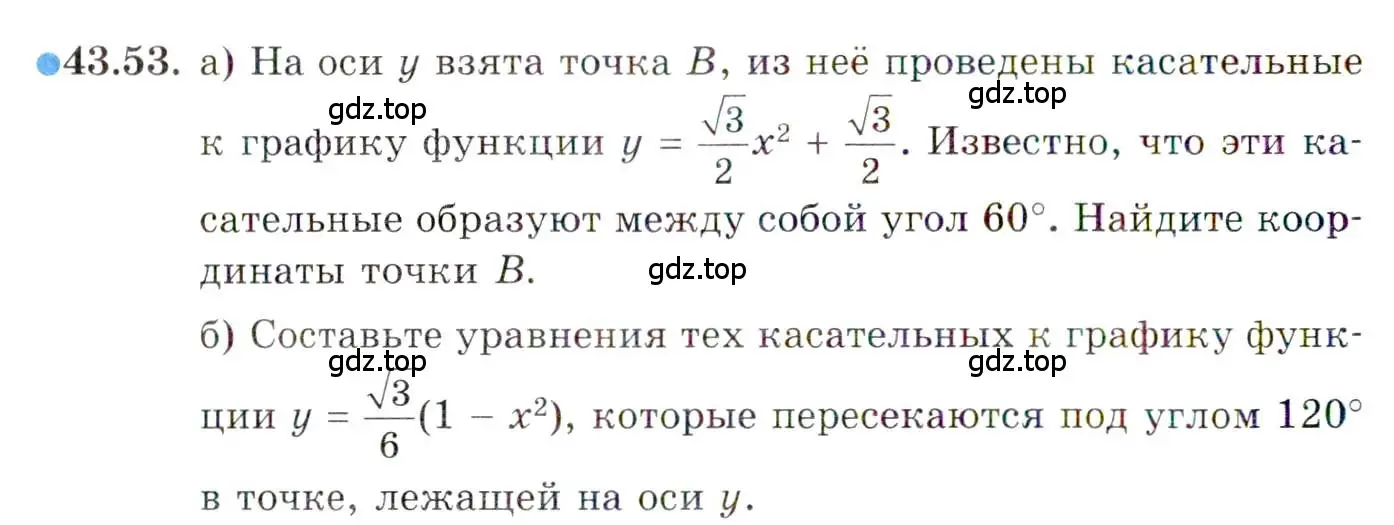 Условие номер 43.53 (страница 260) гдз по алгебре 10 класс Мордкович, Семенов, задачник 2 часть