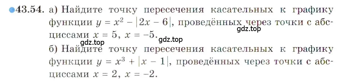 Условие номер 43.54 (страница 260) гдз по алгебре 10 класс Мордкович, Семенов, задачник 2 часть