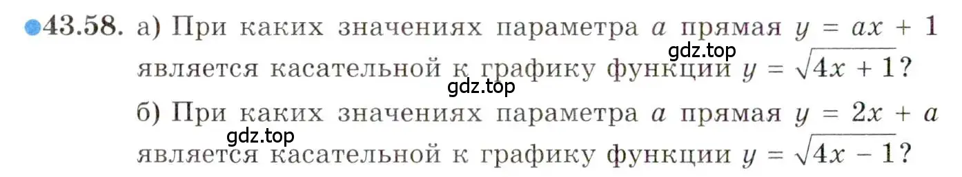 Условие номер 43.58 (страница 261) гдз по алгебре 10 класс Мордкович, Семенов, задачник 2 часть