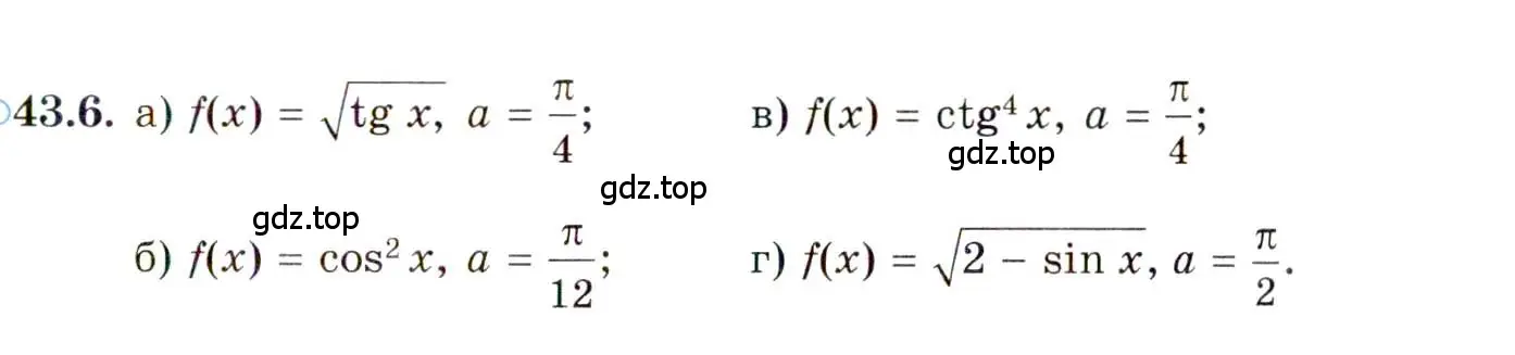 Условие номер 43.6 (страница 254) гдз по алгебре 10 класс Мордкович, Семенов, задачник 2 часть