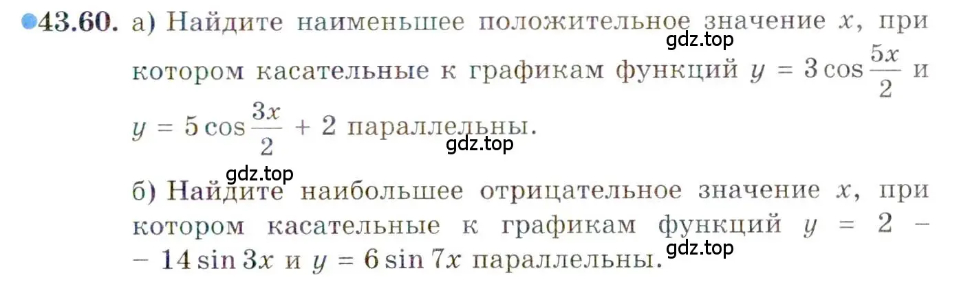 Условие номер 43.60 (страница 261) гдз по алгебре 10 класс Мордкович, Семенов, задачник 2 часть