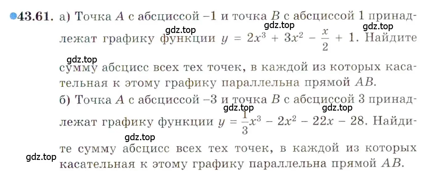 Условие номер 43.61 (страница 261) гдз по алгебре 10 класс Мордкович, Семенов, задачник 2 часть