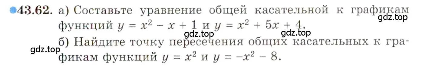 Условие номер 43.62 (страница 262) гдз по алгебре 10 класс Мордкович, Семенов, задачник 2 часть