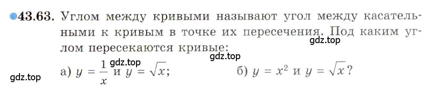 Условие номер 43.63 (страница 262) гдз по алгебре 10 класс Мордкович, Семенов, задачник 2 часть