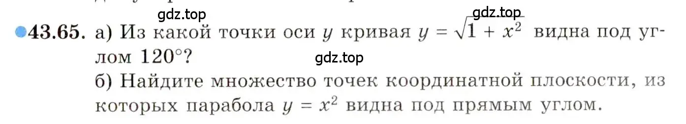 Условие номер 43.65 (страница 262) гдз по алгебре 10 класс Мордкович, Семенов, задачник 2 часть