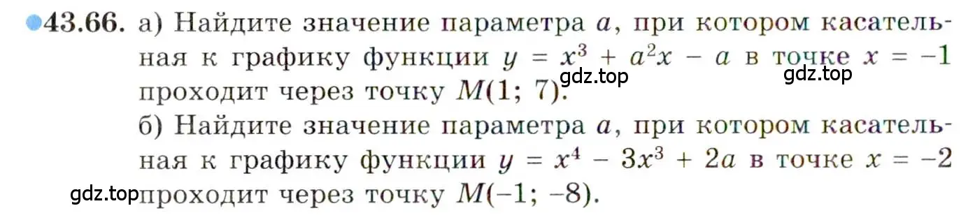 Условие номер 43.66 (страница 262) гдз по алгебре 10 класс Мордкович, Семенов, задачник 2 часть