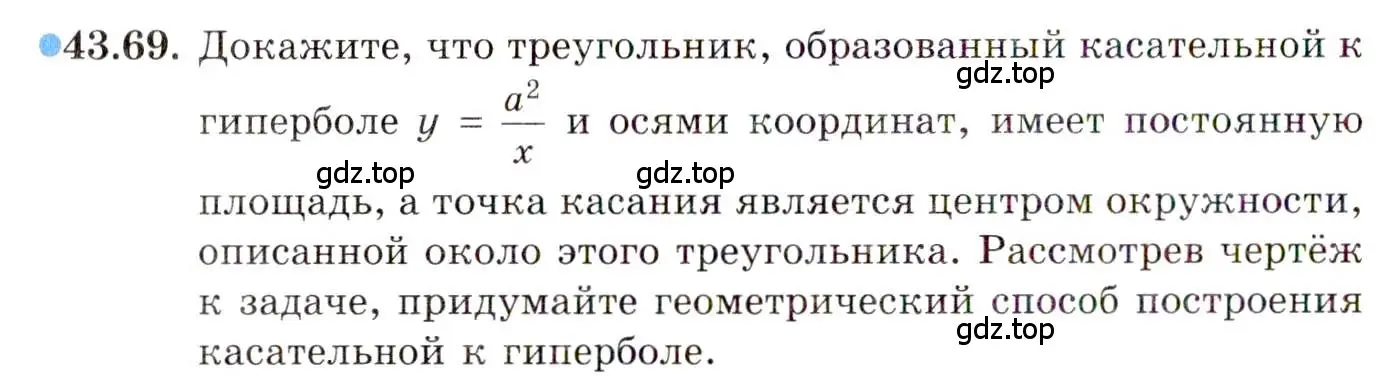 Условие номер 43.69 (страница 263) гдз по алгебре 10 класс Мордкович, Семенов, задачник 2 часть