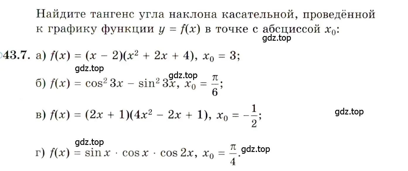 Условие номер 43.7 (страница 254) гдз по алгебре 10 класс Мордкович, Семенов, задачник 2 часть