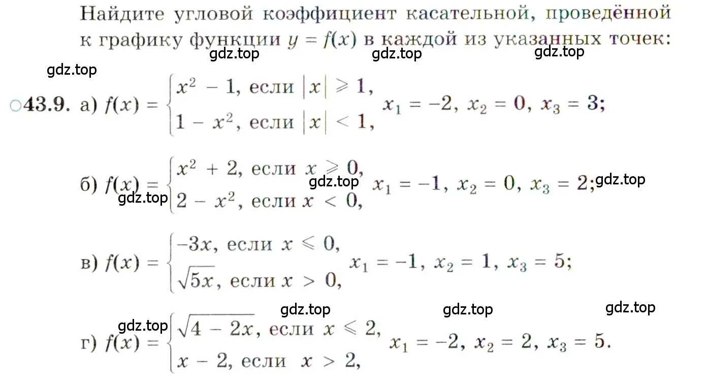 Условие номер 43.9 (страница 254) гдз по алгебре 10 класс Мордкович, Семенов, задачник 2 часть