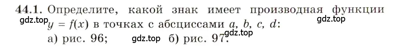 Условие номер 44.1 (страница 265) гдз по алгебре 10 класс Мордкович, Семенов, задачник 2 часть