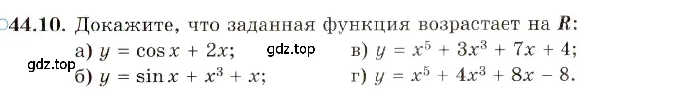 Условие номер 44.10 (страница 268) гдз по алгебре 10 класс Мордкович, Семенов, задачник 2 часть