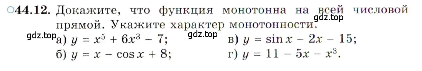 Условие номер 44.12 (страница 268) гдз по алгебре 10 класс Мордкович, Семенов, задачник 2 часть