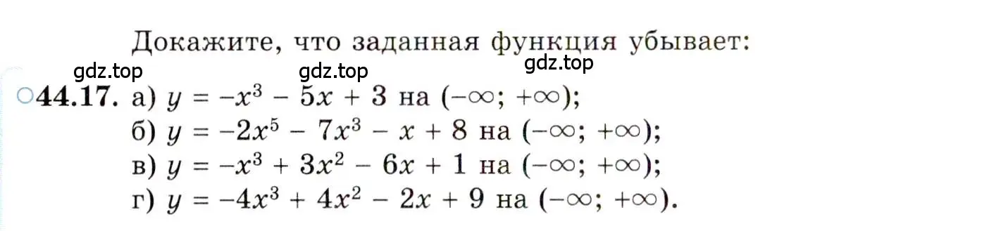 Условие номер 44.17 (страница 269) гдз по алгебре 10 класс Мордкович, Семенов, задачник 2 часть