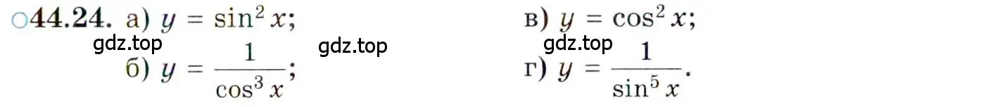 Условие номер 44.24 (страница 269) гдз по алгебре 10 класс Мордкович, Семенов, задачник 2 часть