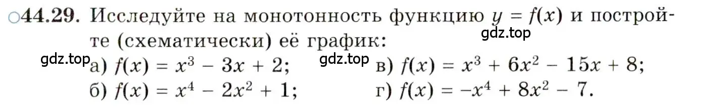 Условие номер 44.29 (страница 270) гдз по алгебре 10 класс Мордкович, Семенов, задачник 2 часть