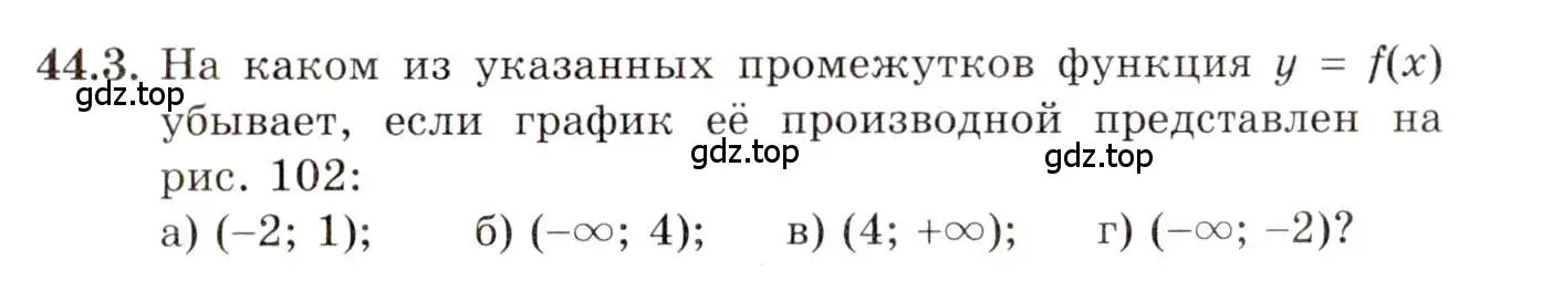 Условие номер 44.3 (страница 266) гдз по алгебре 10 класс Мордкович, Семенов, задачник 2 часть