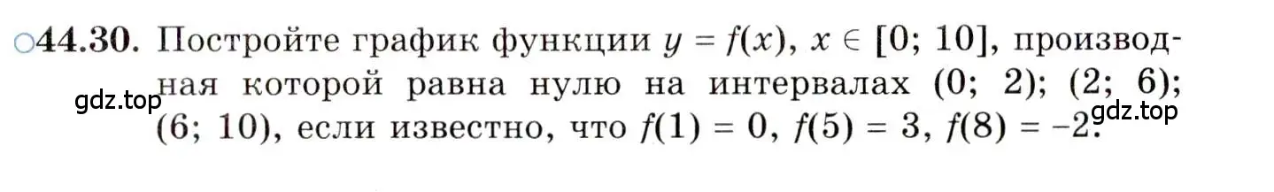 Условие номер 44.30 (страница 270) гдз по алгебре 10 класс Мордкович, Семенов, задачник 2 часть