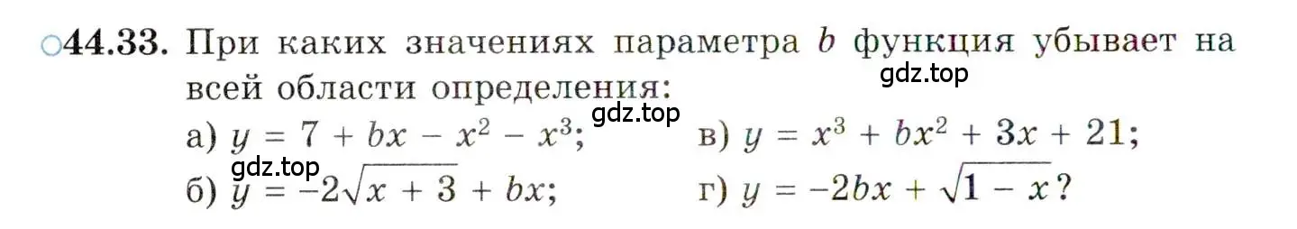 Условие номер 44.33 (страница 271) гдз по алгебре 10 класс Мордкович, Семенов, задачник 2 часть