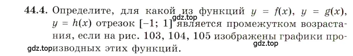 Условие номер 44.4 (страница 267) гдз по алгебре 10 класс Мордкович, Семенов, задачник 2 часть