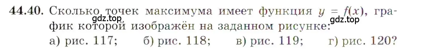 Условие номер 44.40 (страница 272) гдз по алгебре 10 класс Мордкович, Семенов, задачник 2 часть