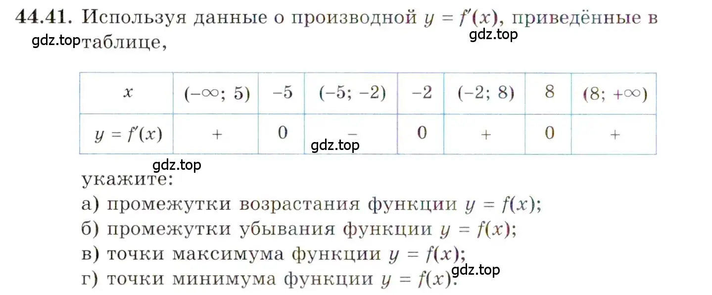 Условие номер 44.41 (страница 273) гдз по алгебре 10 класс Мордкович, Семенов, задачник 2 часть