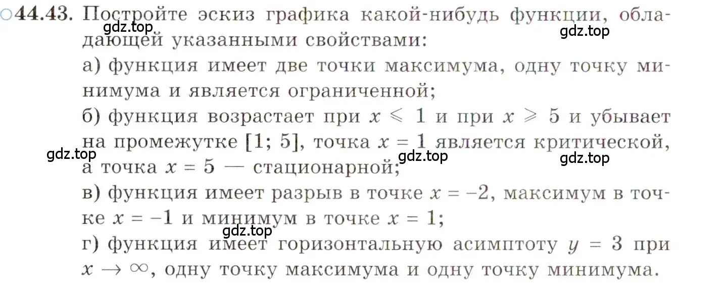 Условие номер 44.43 (страница 274) гдз по алгебре 10 класс Мордкович, Семенов, задачник 2 часть