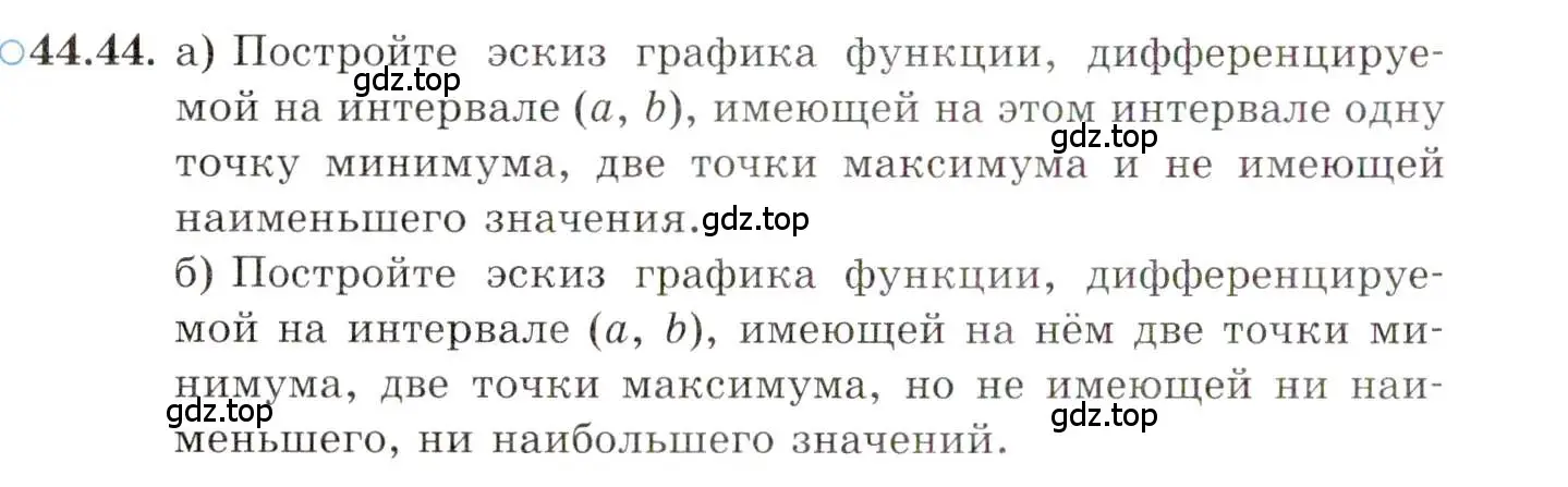 Условие номер 44.44 (страница 275) гдз по алгебре 10 класс Мордкович, Семенов, задачник 2 часть