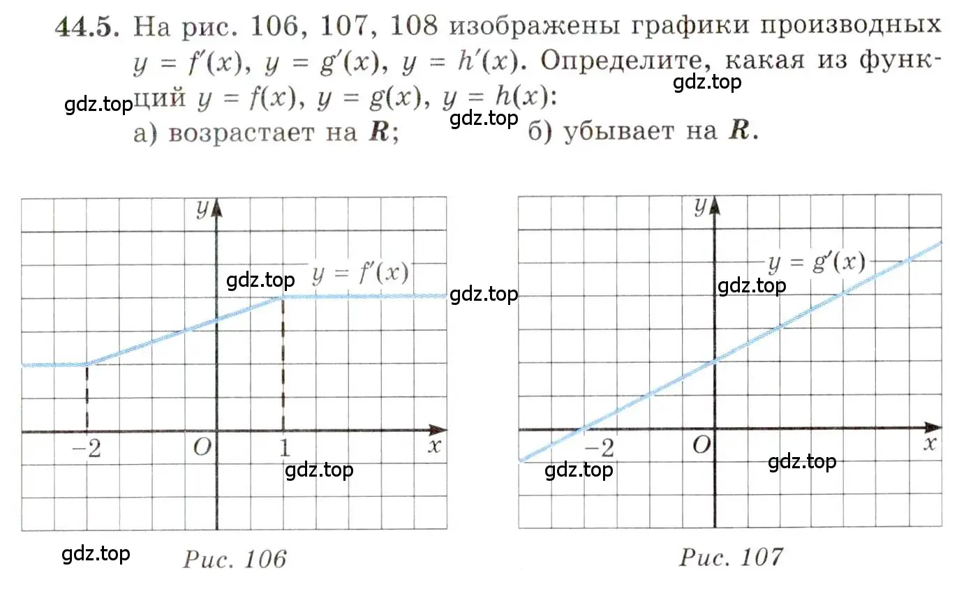 Условие номер 44.5 (страница 267) гдз по алгебре 10 класс Мордкович, Семенов, задачник 2 часть