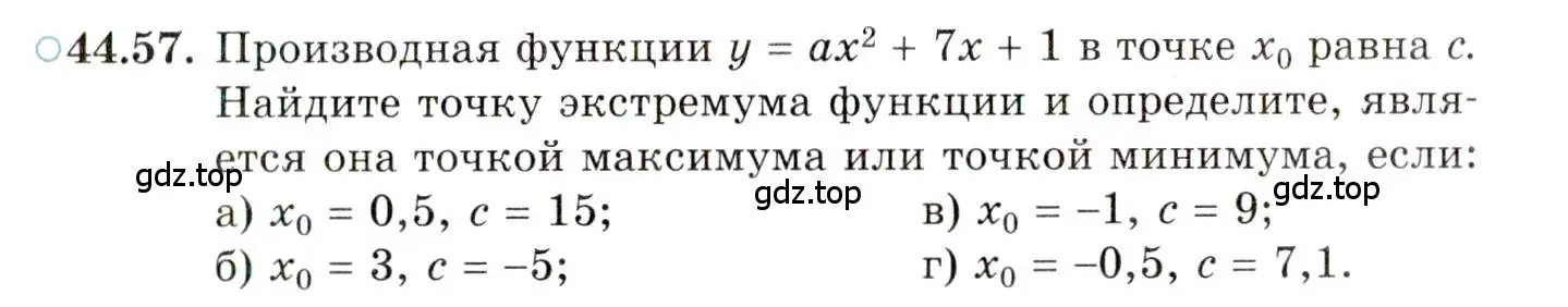 Условие номер 44.57 (страница 276) гдз по алгебре 10 класс Мордкович, Семенов, задачник 2 часть