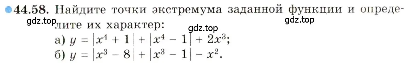 Условие номер 44.58 (страница 276) гдз по алгебре 10 класс Мордкович, Семенов, задачник 2 часть