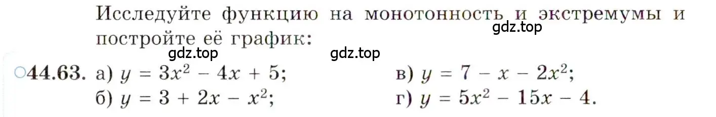 Условие номер 44.63 (страница 276) гдз по алгебре 10 класс Мордкович, Семенов, задачник 2 часть