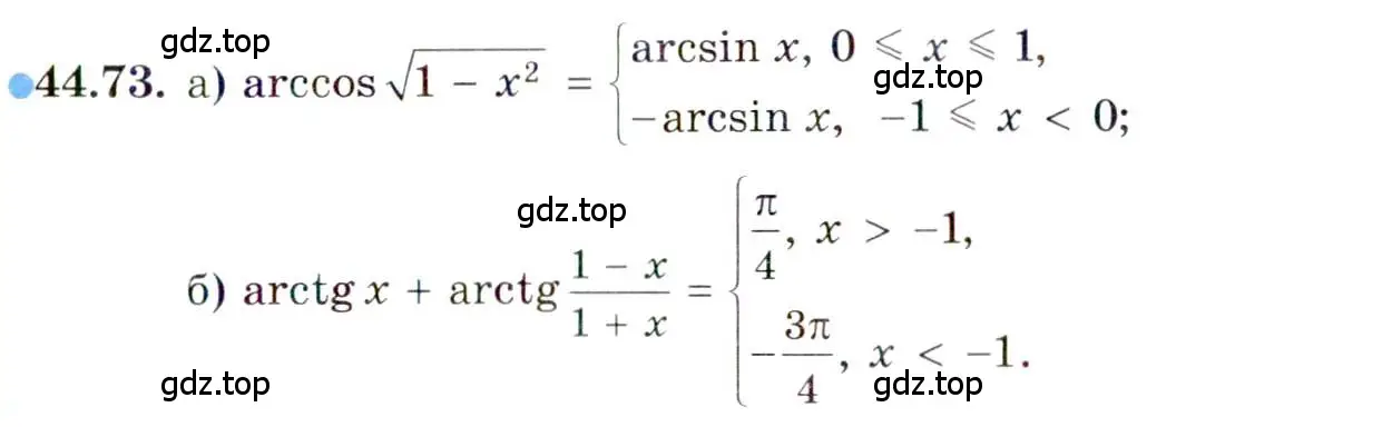 Условие номер 44.73 (страница 277) гдз по алгебре 10 класс Мордкович, Семенов, задачник 2 часть