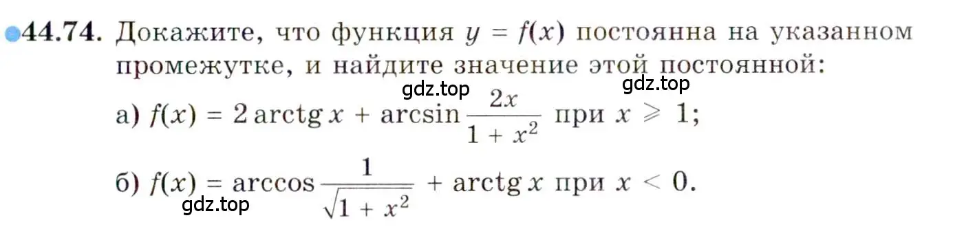 Условие номер 44.74 (страница 278) гдз по алгебре 10 класс Мордкович, Семенов, задачник 2 часть