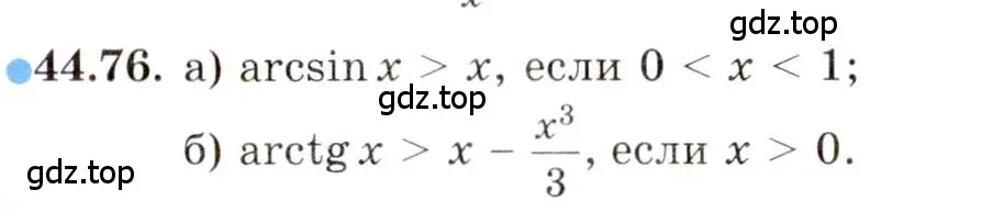 Условие номер 44.76 (страница 278) гдз по алгебре 10 класс Мордкович, Семенов, задачник 2 часть