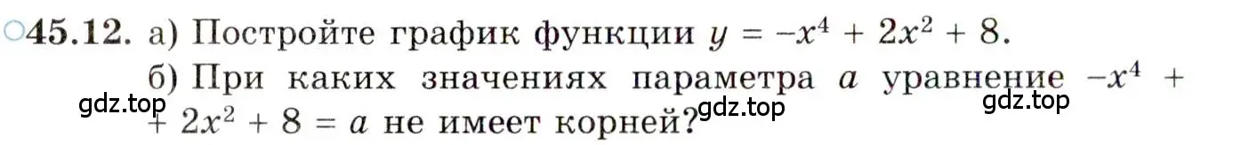 Условие номер 45.12 (страница 278) гдз по алгебре 10 класс Мордкович, Семенов, задачник 2 часть