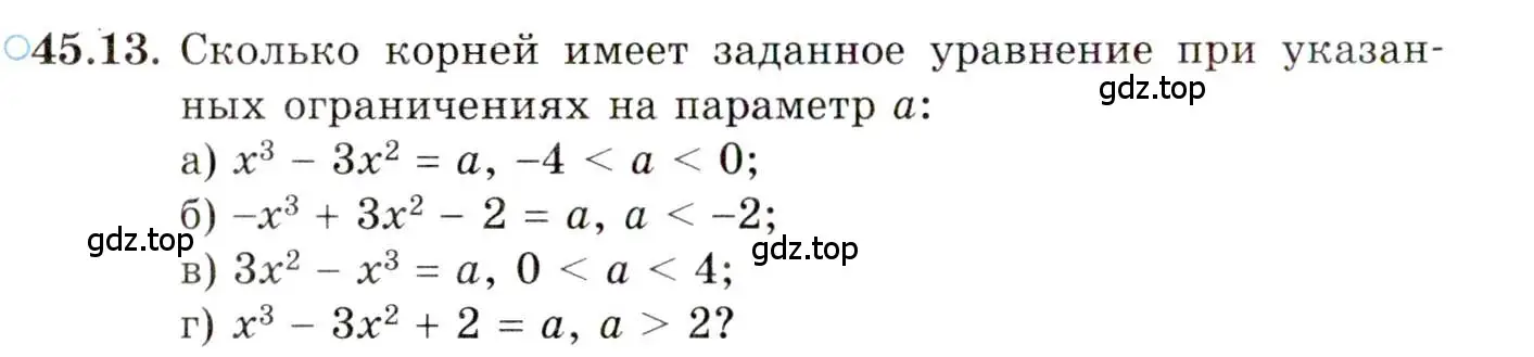 Условие номер 45.13 (страница 279) гдз по алгебре 10 класс Мордкович, Семенов, задачник 2 часть