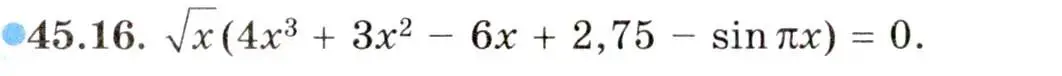 Условие номер 45.16 (страница 279) гдз по алгебре 10 класс Мордкович, Семенов, задачник 2 часть